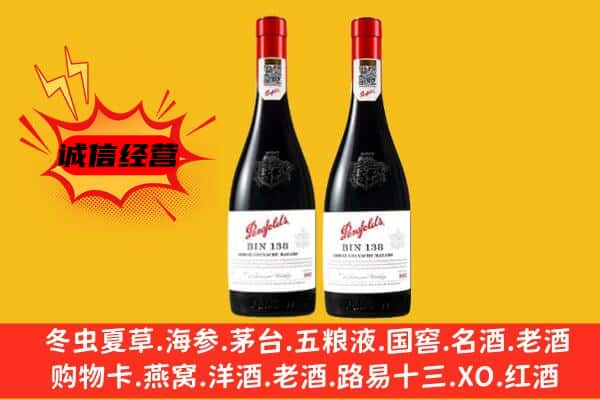 重庆城口县上门回收奔富价格