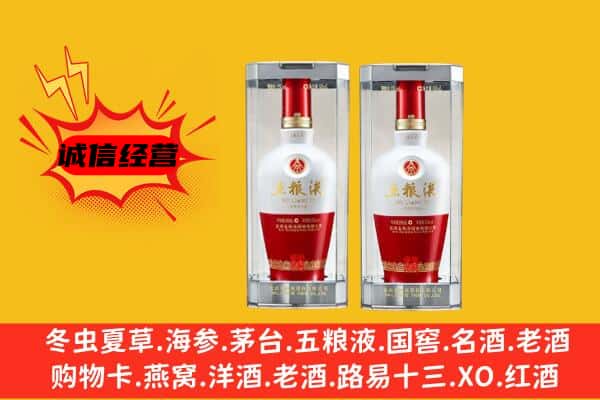 重庆城口县上门回收五粮液1618价格