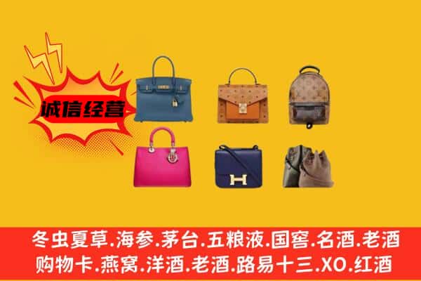 重庆城口县回收名包