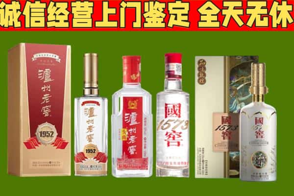 重庆城口县烟酒回收泸州老窖系列.jpg